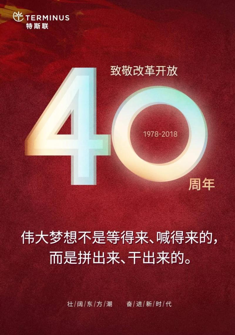 改革开放是哪年-尊重历史,不妄议伟人,建国30年和改革开放后40年做对-大智网汇