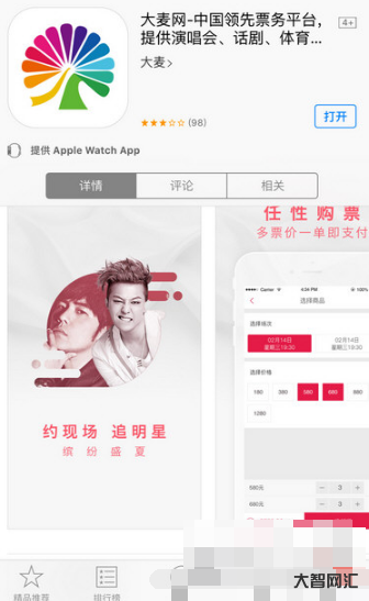 演唱会门票在哪个app买-3月应用排行榜:杰伦粉开启抢票模式,带火了这-大智网汇