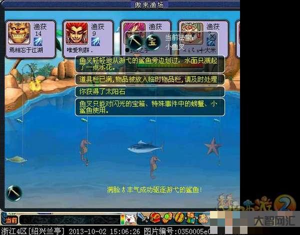 梦幻西游钓鱼技巧-梦幻西游手游钓鱼赚钱攻略 梦幻西游钓鱼技巧-梦幻西游手游钓鱼赚钱攻略