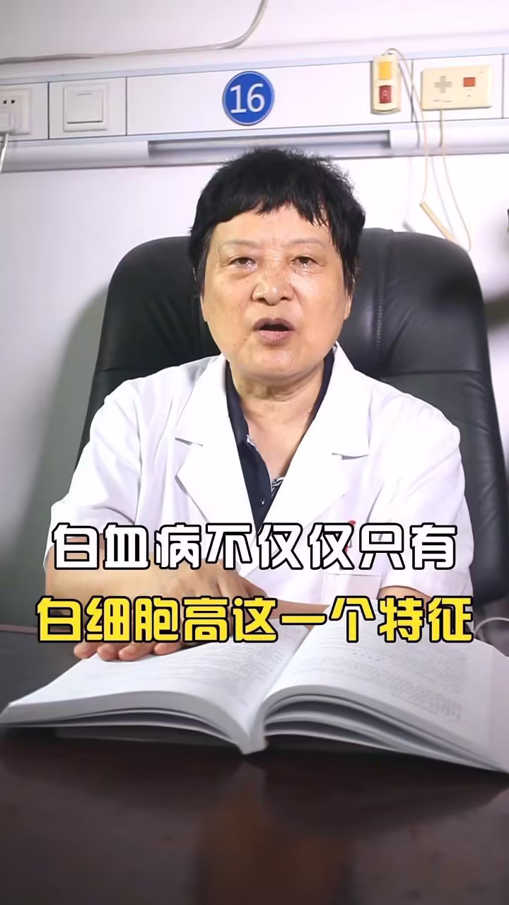 白细胞高是怎么回事-白细胞升高就意味着“发生感染”吗?-大智网汇