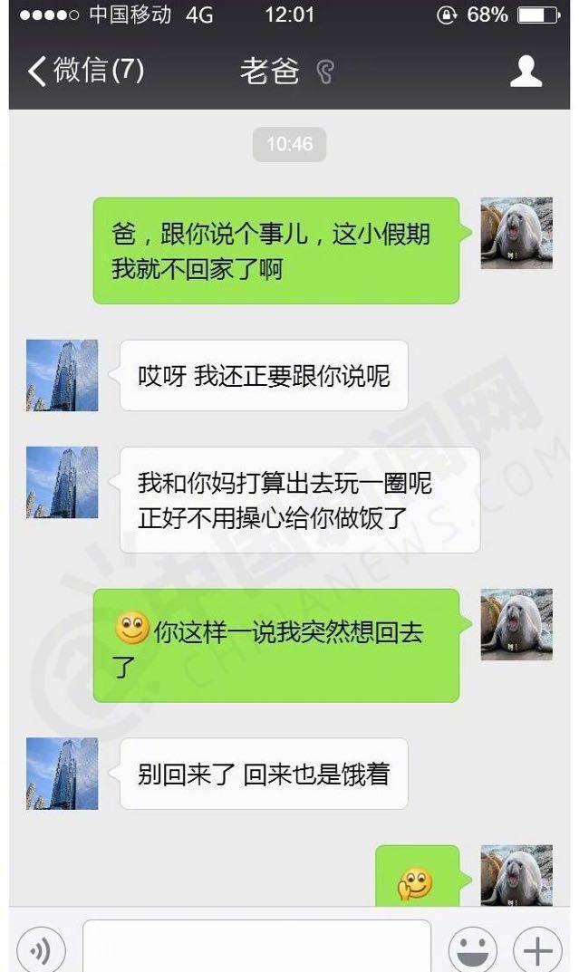 女朋友和男同事的聊天记录,jr们看看问题大么?-今日说法 | 交友诈骗-大智网汇