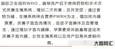 药流的最佳时间是多少天做-药流、人流、引产都有限定时间,你了解吗?-大智网汇