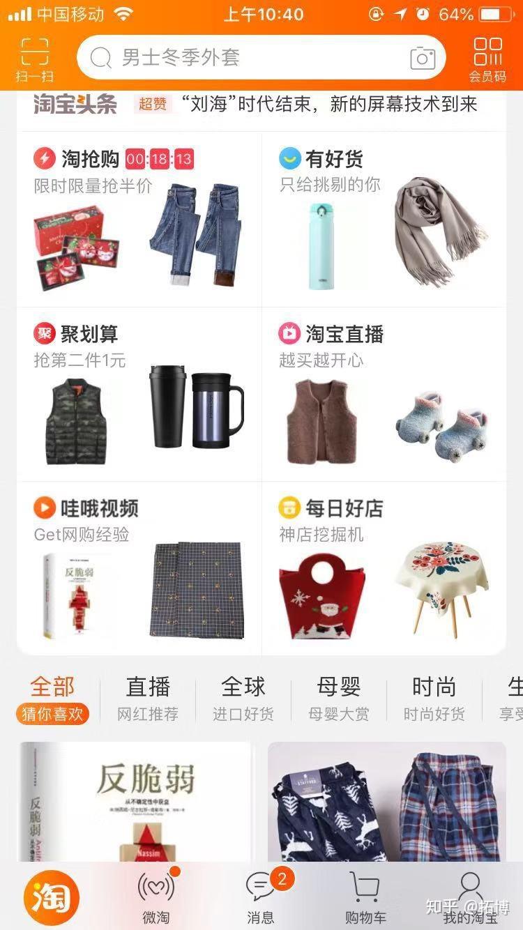 手淘首页流量怎么获取-快速获取手淘首页流量?你必须会这五招 手淘首页流量怎么获取-快速获取手淘首页流量?你必须会这五招