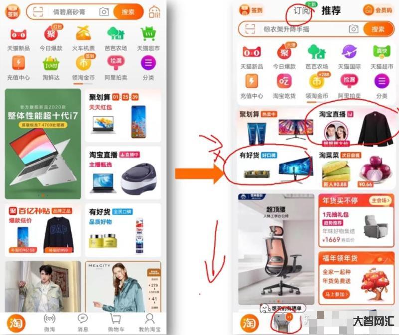 手淘首页流量怎么获取-快速获取手淘首页流量?你必须会这五招-大智网汇