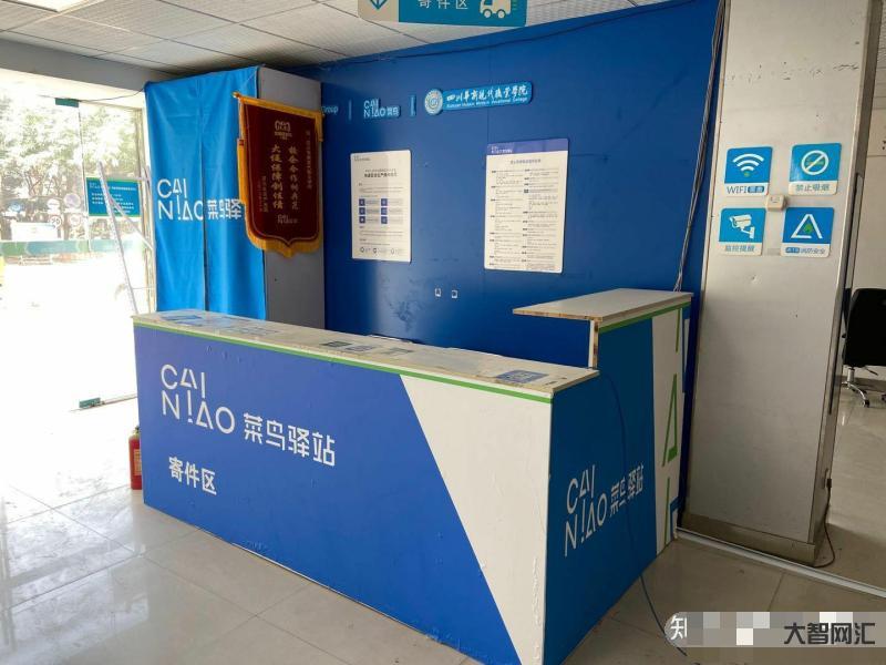 菜鸟驿站怎么申请开店-想开一家菜鸟驿站,你真的了解清楚了吗?-大智网汇