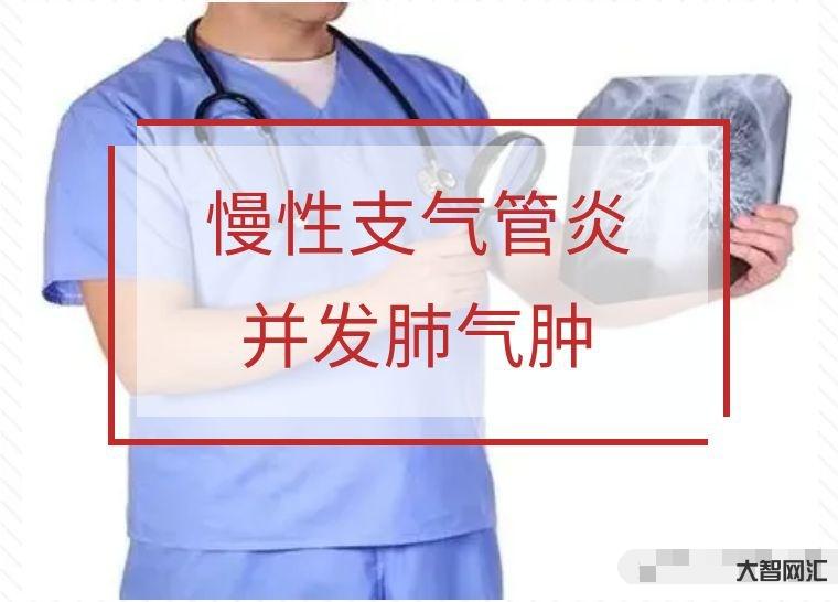 支气管炎的症状表现在哪些方面-支气管炎的这些危害你需要了解一下,避免遗-大智网汇