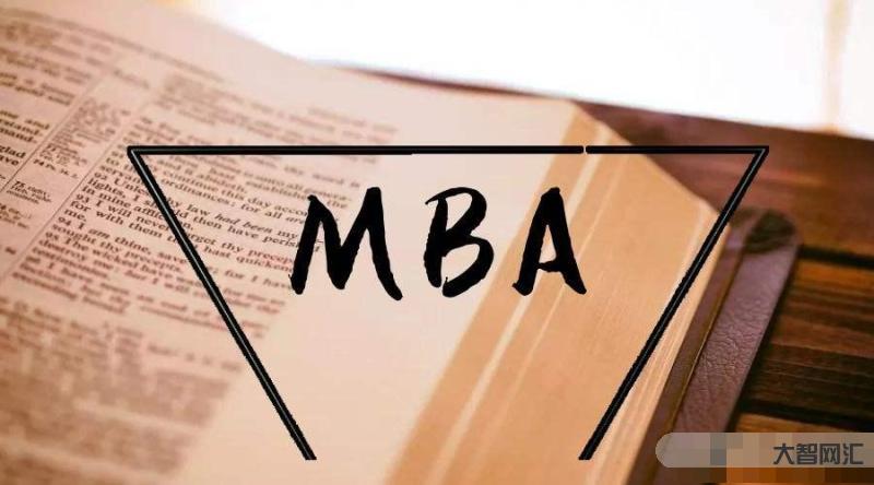 mba是什么-MBA含金量有多高?MBA毕业生的6种就业方向-大智网汇