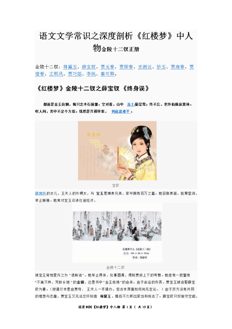 红楼梦txt下载-中国古典文学 红楼梦《曹雪芹评传》电子书免费下载-大智网汇