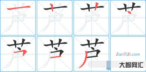 芦可以组什么词(芦可以组什么词语) 芦可以组什么词(芦可以组什么词语)