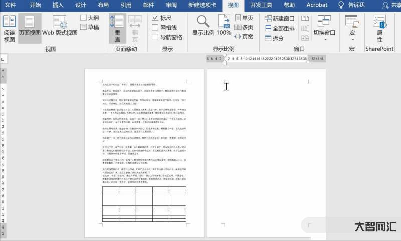 怎么删除word空白页-Word怎么删除空白页?分享5个基础方法!-大智网汇