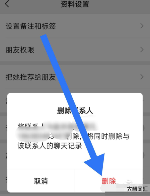 微信删除的好友如何找回来-如何恢复微信好友删除后的聊天记录-大智网汇