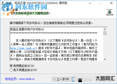 jpwb(极品五笔输入法) jpwb(极品五笔输入法)