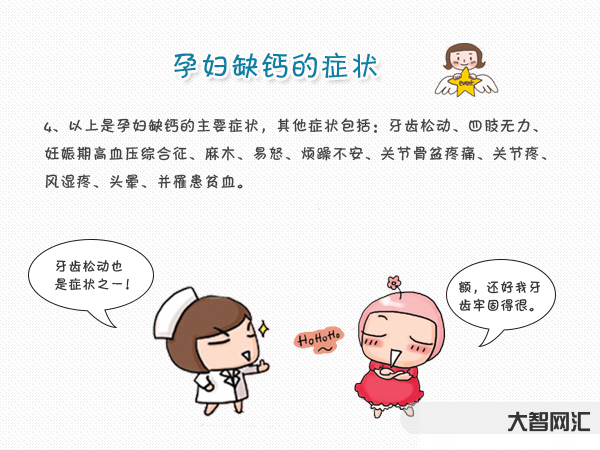 缺钙有什么表现和症状-孩子生长发育高峰期,这四个信号说明缺钙了,要及时-大智网汇