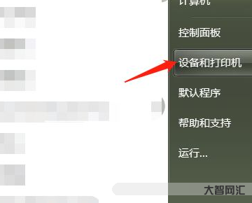 打印机脱机状态怎么恢复正常打印-打印机总是脱机怎么办-大智网汇
