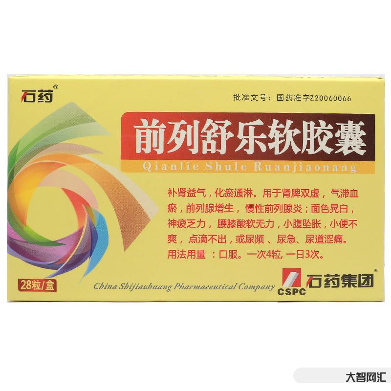 前列腺炎吃什么药效果好见效快-“招惹”上了前列腺炎?做好5件大事,一个-大智网汇