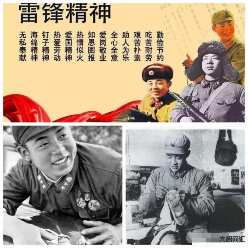 雷锋原名叫什么-雷锋,永远的榜样!-大智网汇