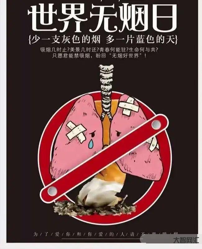 世界无烟日是哪一天-国家卫健委:要动员全社会多措并举构筑青少年控烟防护-大智网汇