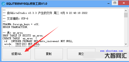 pbootcmsSQLite数据库转mysql 亲测有效 pbootcmsSQLite数据库转mysql 亲测有效