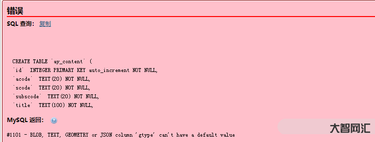 pbootcmsSQLite数据库转mysql 亲测有效 pbootcmsSQLite数据库转mysql 亲测有效