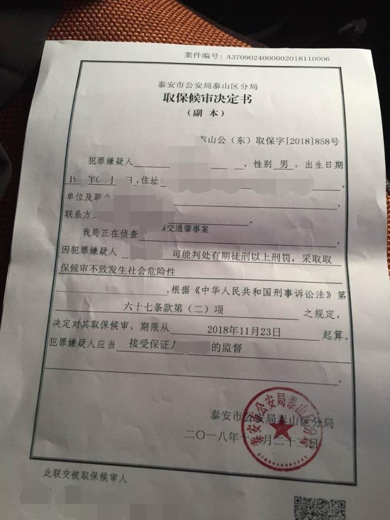 取保候审是什么意思-取保候审意味着什么?-大智网汇
