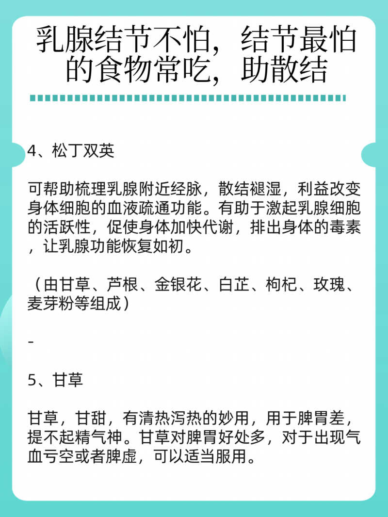乳腺结节吃什么散结最快-乳腺结节、月经量多!一味阳和散结汤,温阳通络,-大智网汇