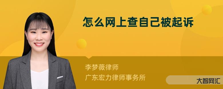 怎么查询自己被起诉了没-逾期被起诉也可以争取减免,只要不说这1句话就还-大智网汇
