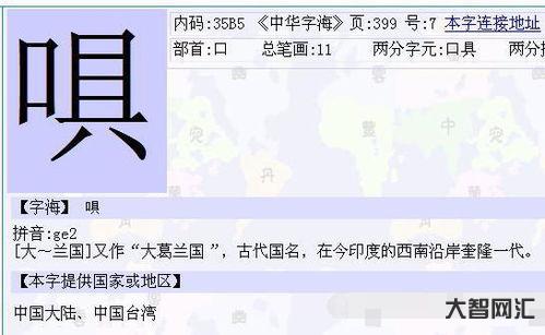 一个口一个坐念什么(一个口一个坐念什么字)-大智网汇