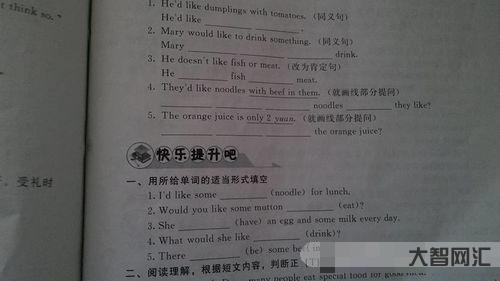 做作业英文如何写,做作业英文如何说-大智网汇