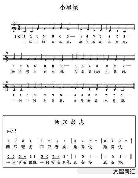 小星星口琴简谱-大智网汇
