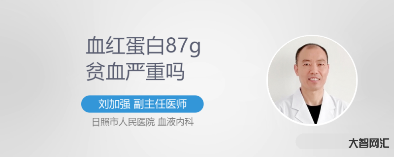 血红蛋白偏高是什么原因-糖化血红蛋白偏高的原因-大智网汇