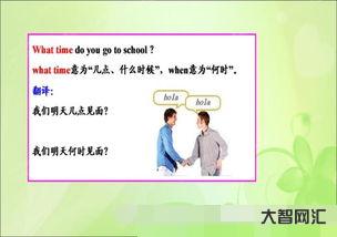 亲爱的明天见英文如何说,明天见英文如何说语音-大智网汇