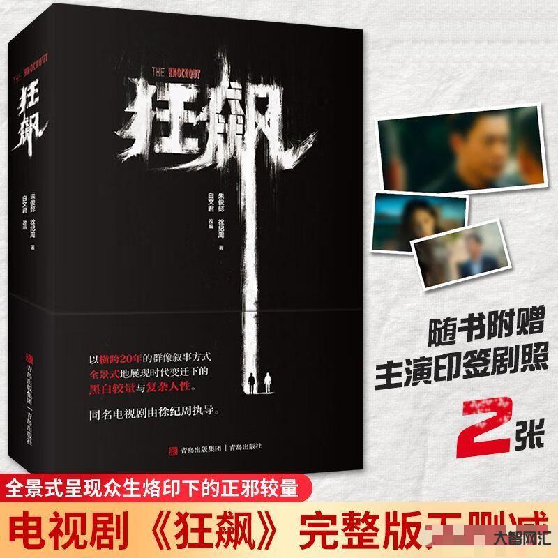 电视剧狂飙在线观看免费完整版-全集免费在线观看 电视剧狂飙在线观看免费完整版-全集免费在线观看