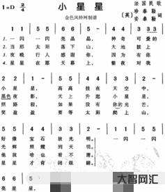 小星星口琴简谱 小星星口琴简谱