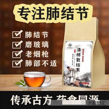 肺结节吃什么药散结最快-吃什么药可以消肺结节#磨玻璃结节-大智网汇