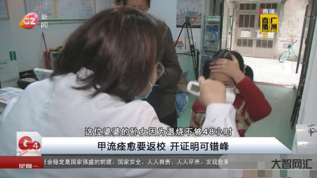甲流一般几天可以完全治愈-得了甲流会有什么症状?该怎么治?-大智网汇