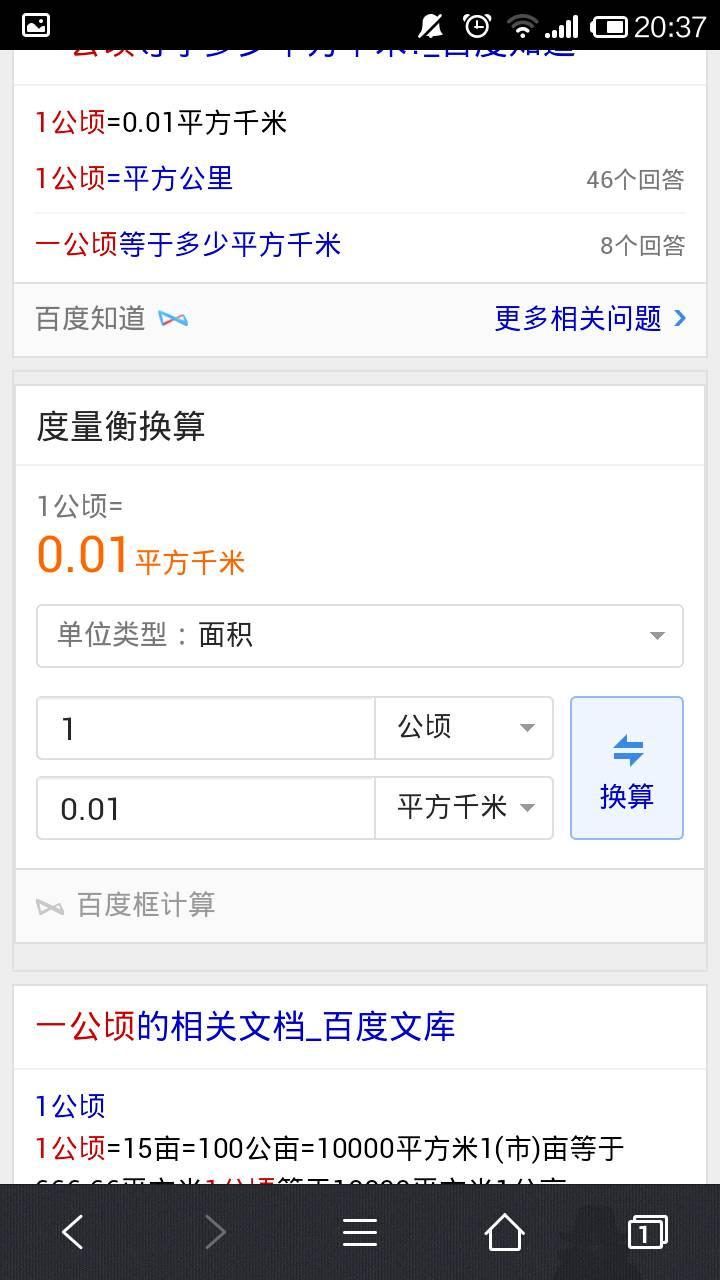 1公顷等于多少平方米-作为农民,如果不知道1亩地等于多少平米?看看我是-大智网汇