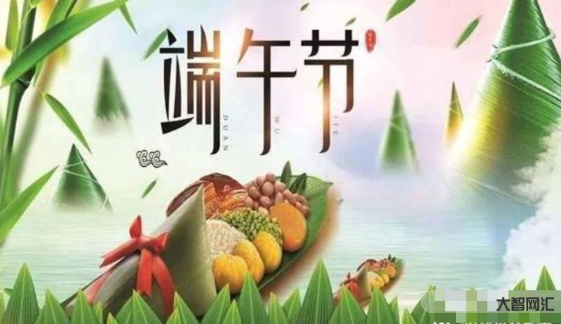 端午节放假几天2023-关注|2023年放假安排公布-大智网汇
