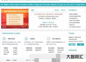 给大家科普下教育部学信网官网登录入口,教育部学信网官网下载 给大家科普下教育部学信网官网登录入口,教育部学信网官网下载