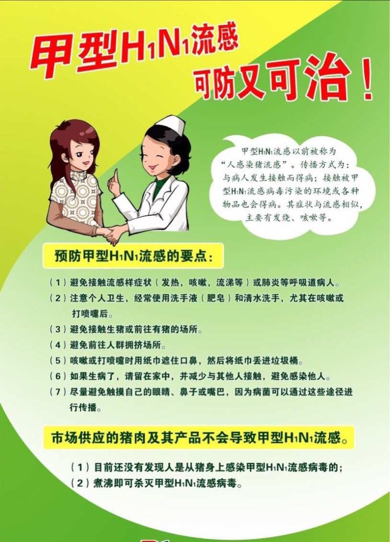 甲流的主要症状有哪些-甲流进入高发期,症状与新冠有哪些区别?-大智网汇