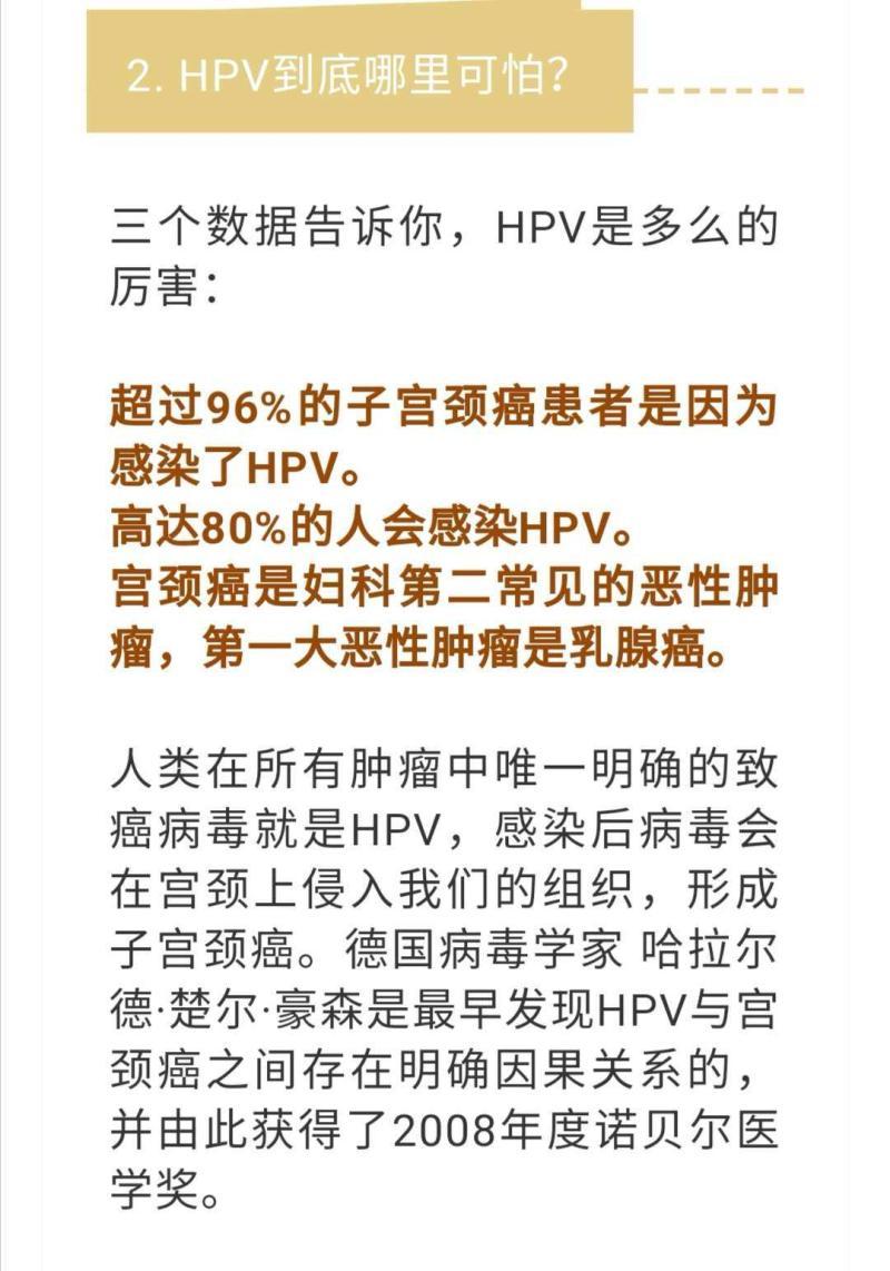 hpv感染症状有什么具体表现-HPV感染看皮肤有提醒,皮肤出现4种变化-大智网汇
