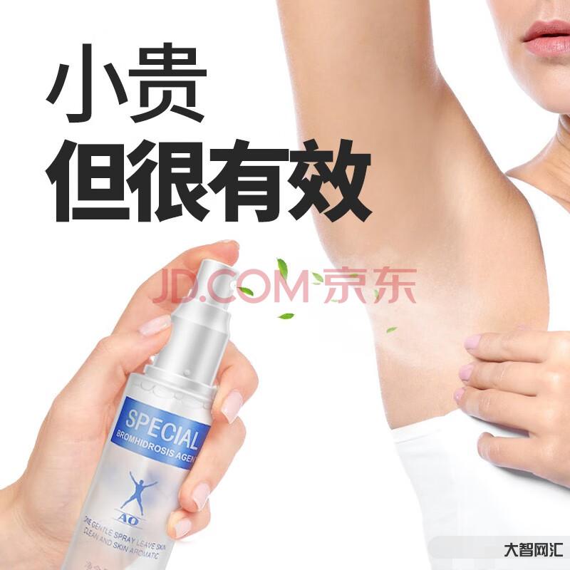 怎样挑选喷雾止汗剂-夏天一动一身汗,如何保持清爽不尴尬?止汗评测来了-大智网汇