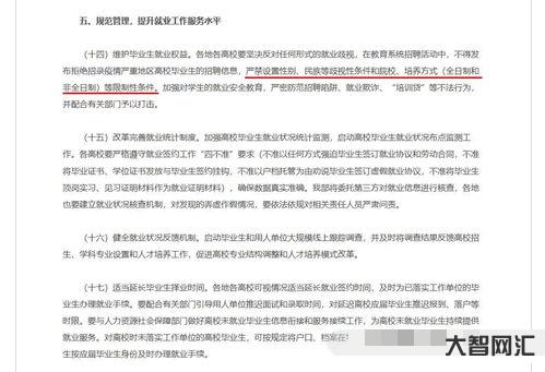 给大家科普下教育部学信网官网登录入口,教育部学信网官网下载-大智网汇