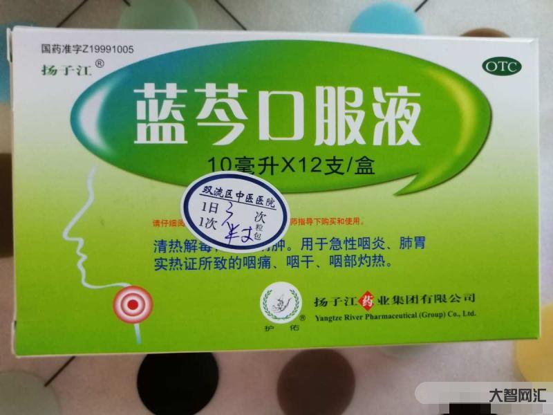 扁桃体发炎吃什么药效果最好-十四种用于扁桃体炎的中成药,你知道多少!-大智网汇