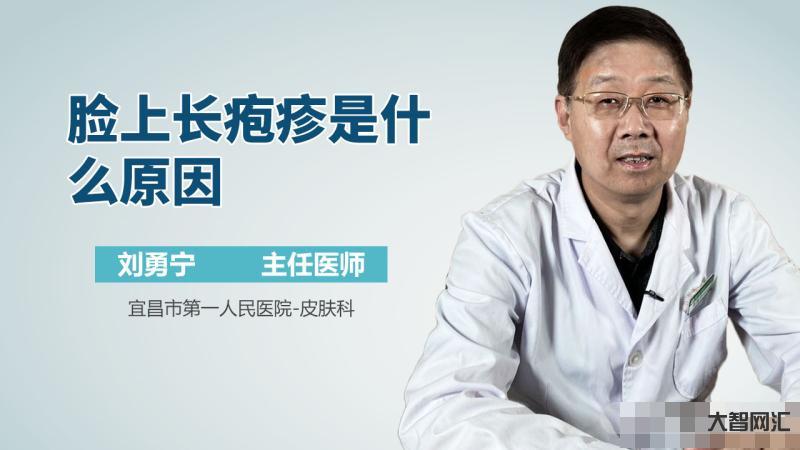疱疹是什么原因长的-嘴角起泡,不都是上火那么简单!小小疱疹,竟夺走了多-大智网汇