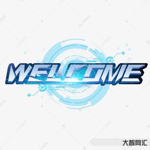 欢迎英文(欢迎英文如何读音发音) 欢迎英文(欢迎英文如何读音发音)