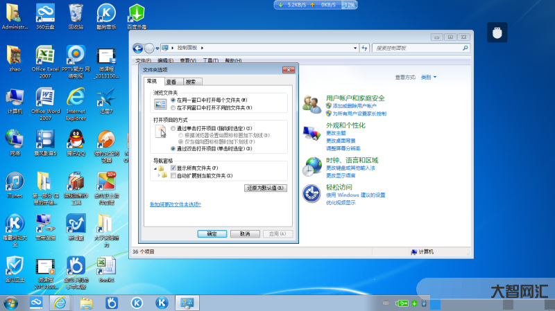 电脑怎么截图-今天才知道,原来电脑还有8种截图功能,看看你用过哪些?-大智网汇