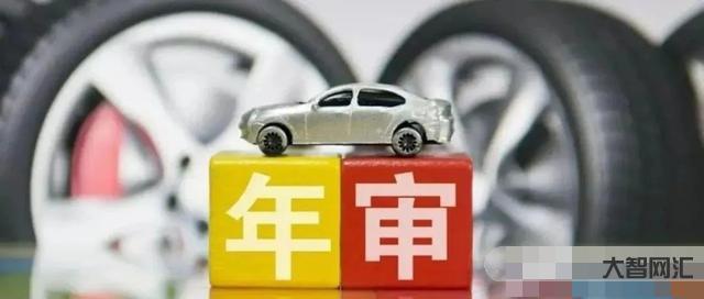 新车几年免检-私家车10年内仅上线检2次!关于车检新规,你关心的都在这-大智网汇