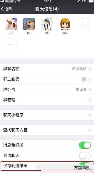 微信群如何找出来 微信群如何找出来