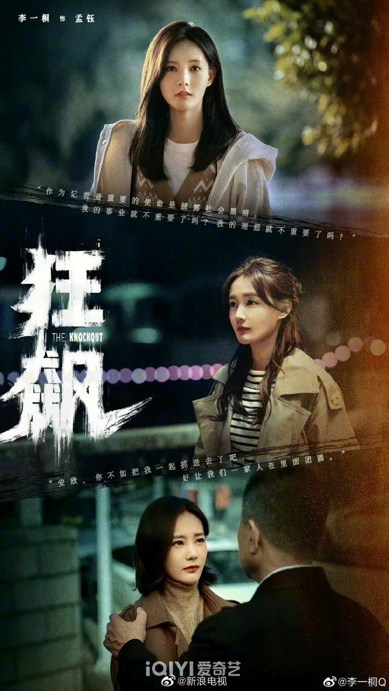 电视剧狂飙在线观看免费完整版-全集免费在线观看-大智网汇
