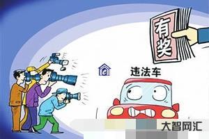 违停举报(违停举报电话) 违停举报(违停举报电话)